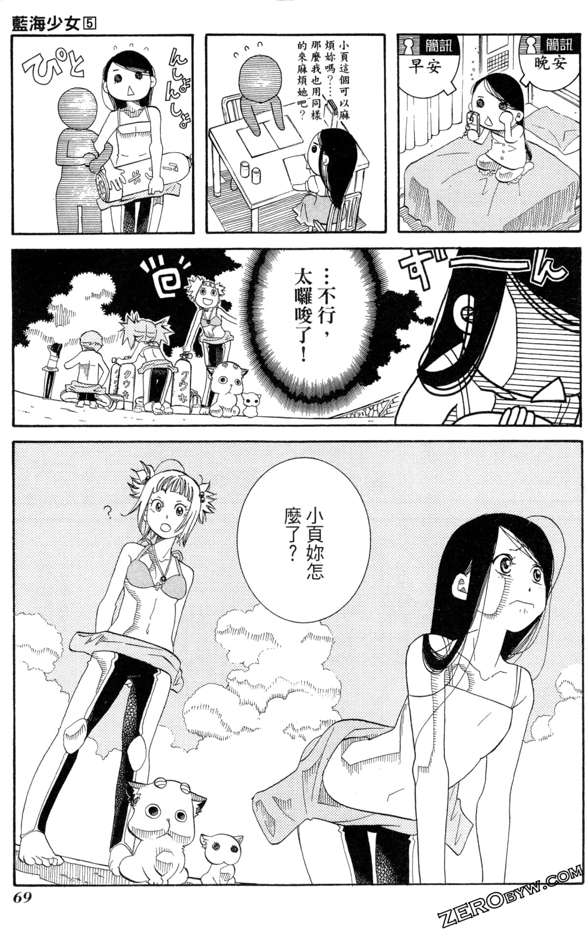 Page 72