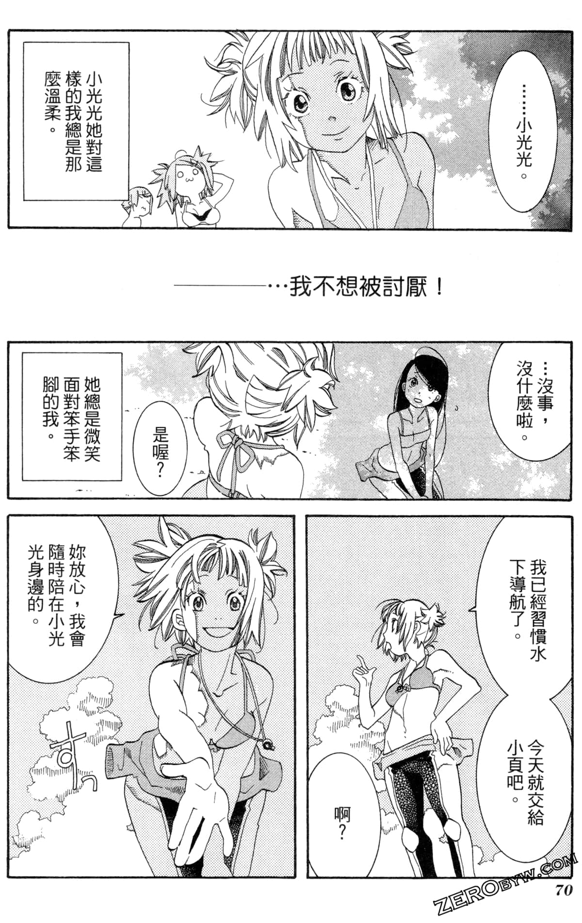 Page 73