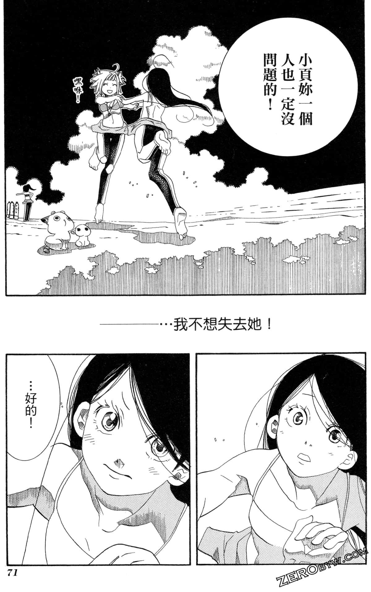 Page 74