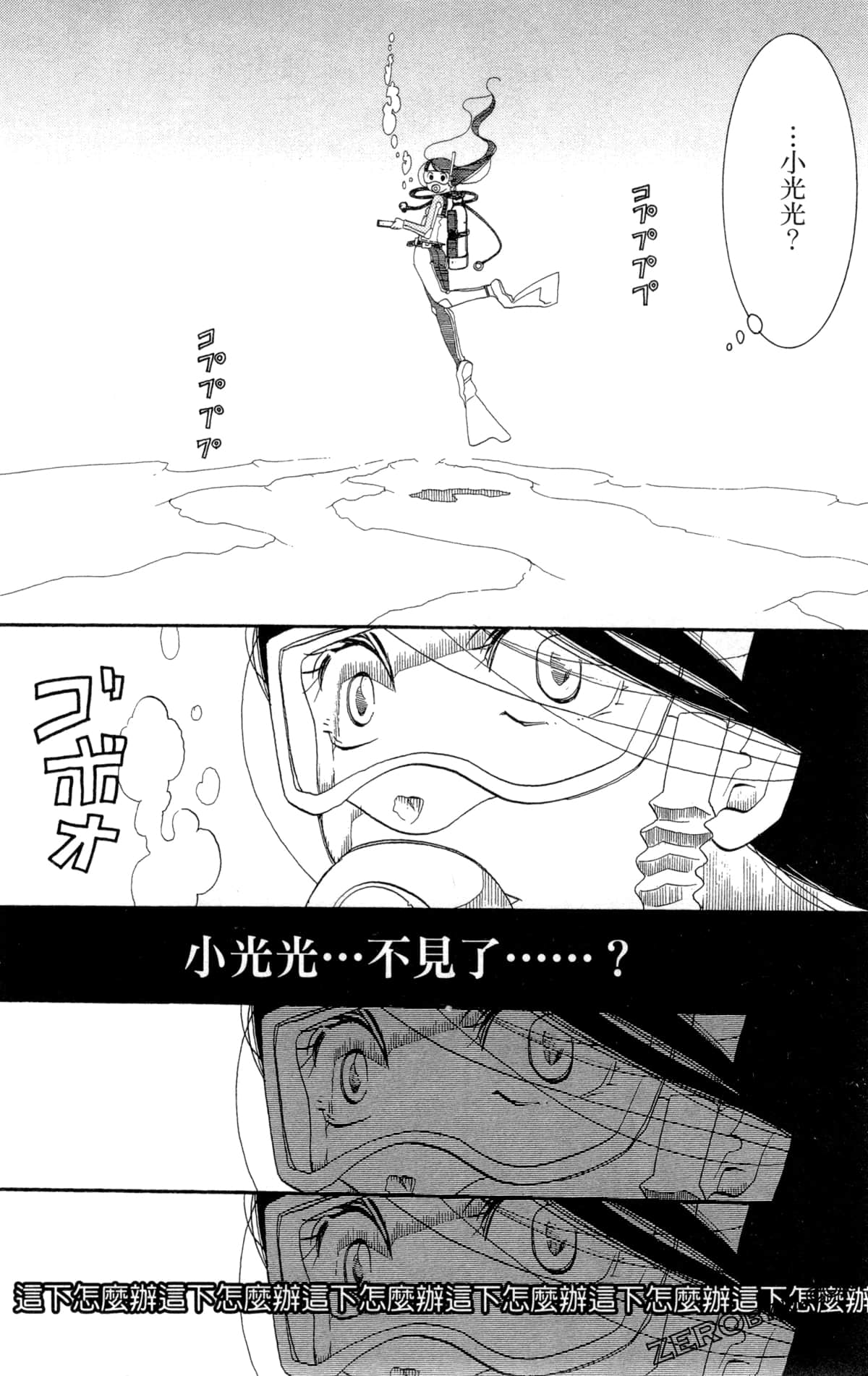 Page 79