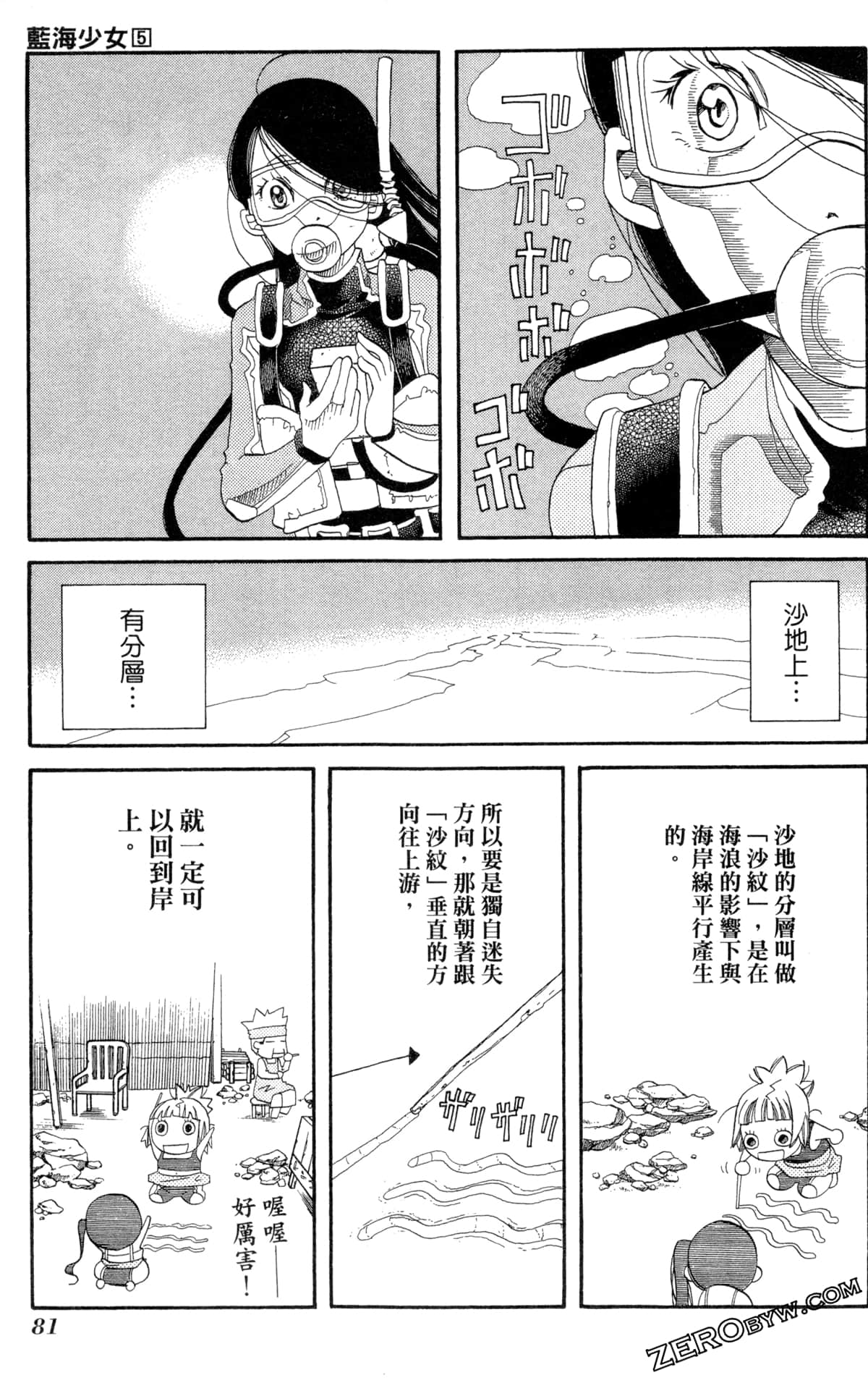 Page 84