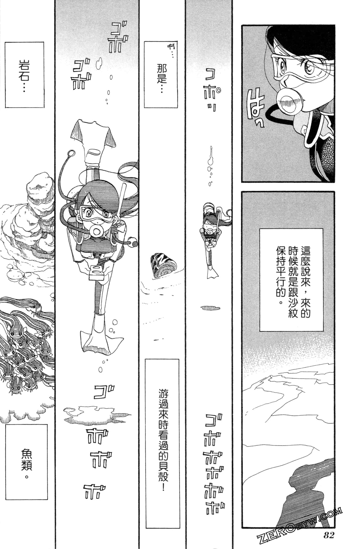 Page 85