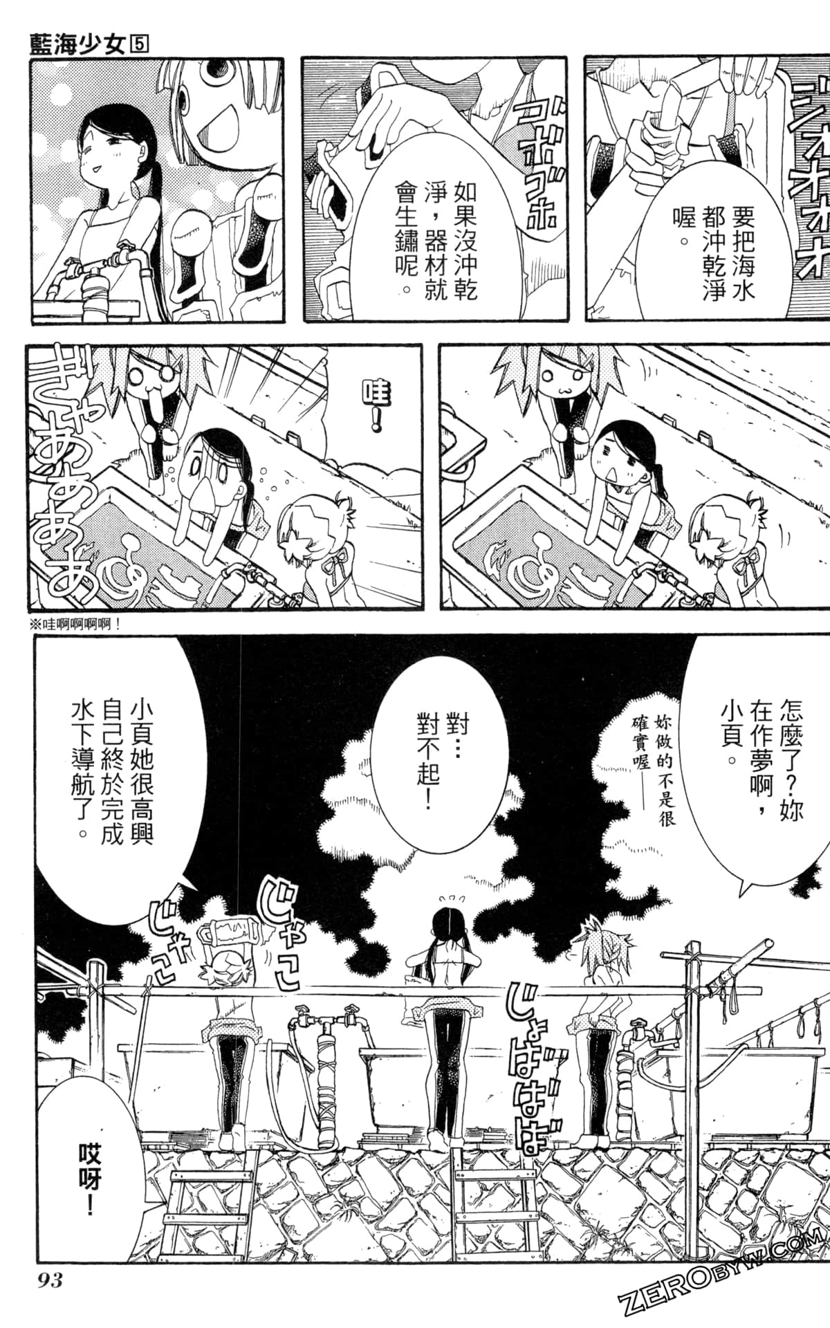 Page 96