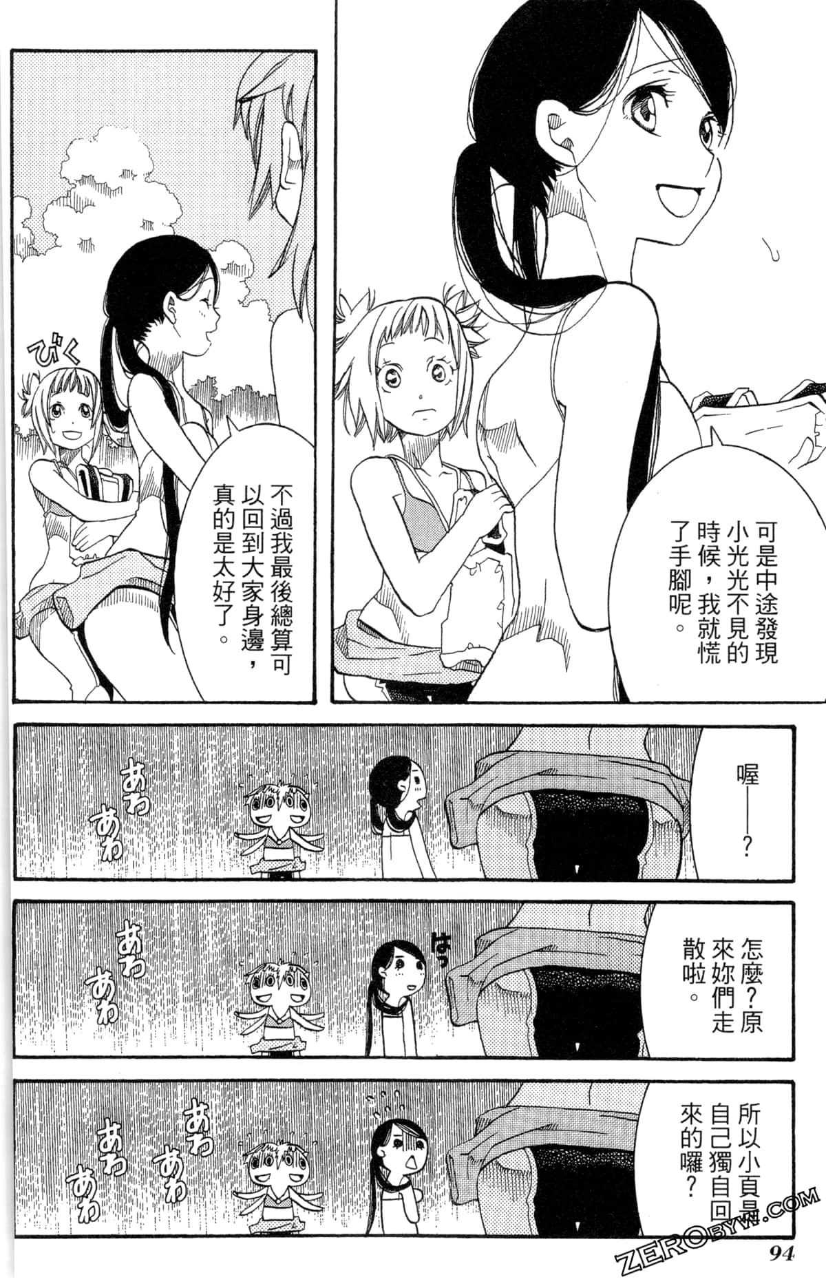 Page 97