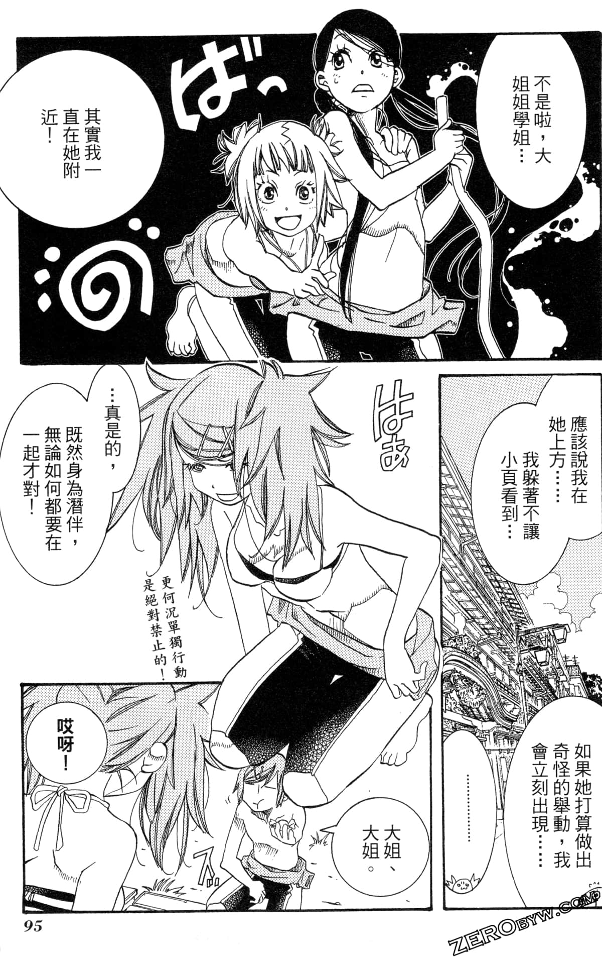 Page 98