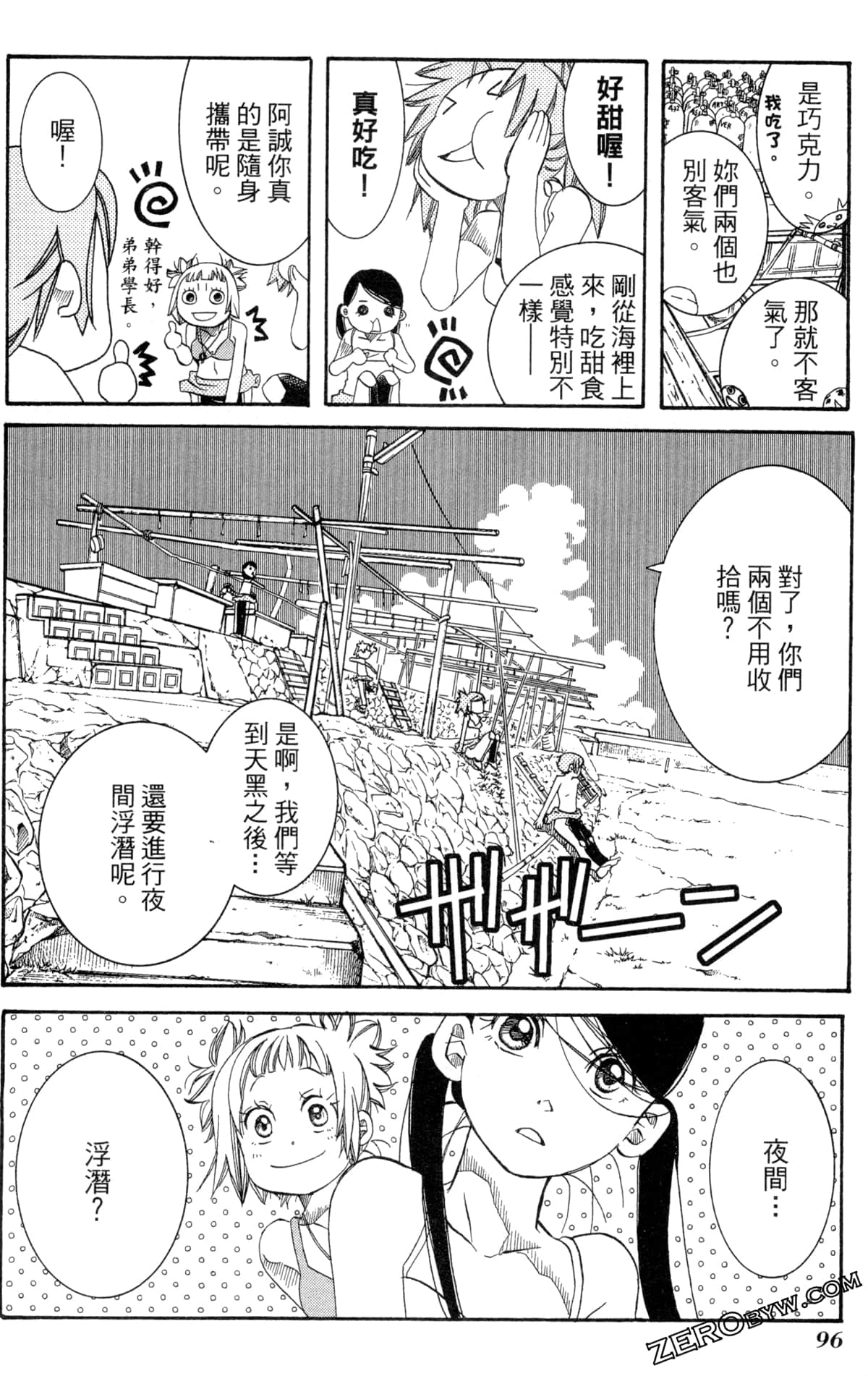 Page 99