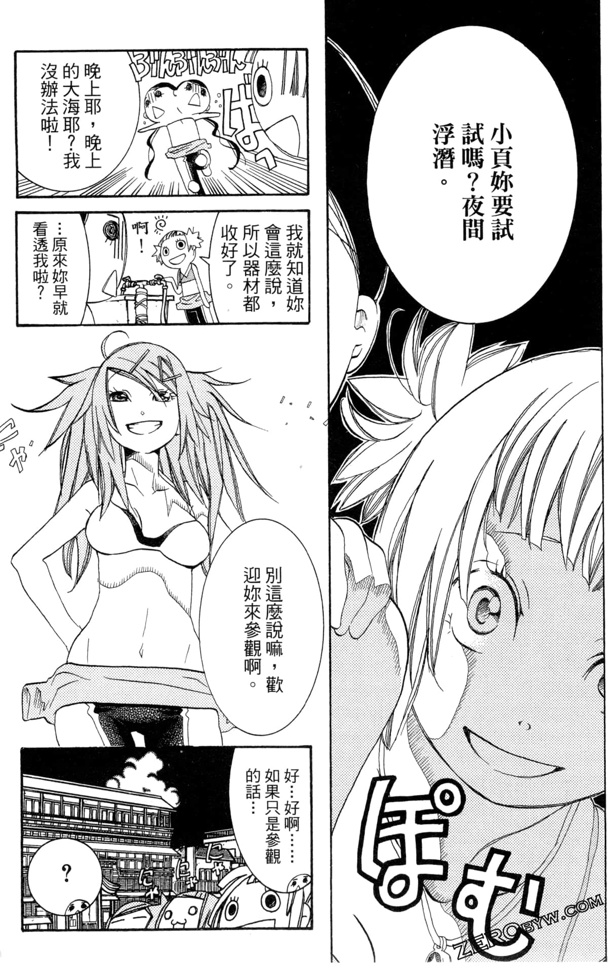 Page 100