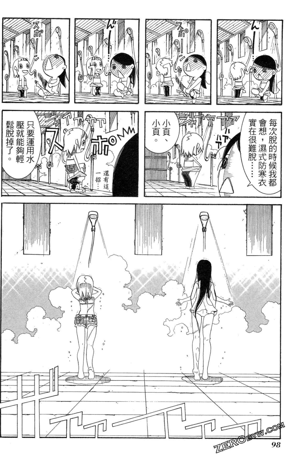 Page 101