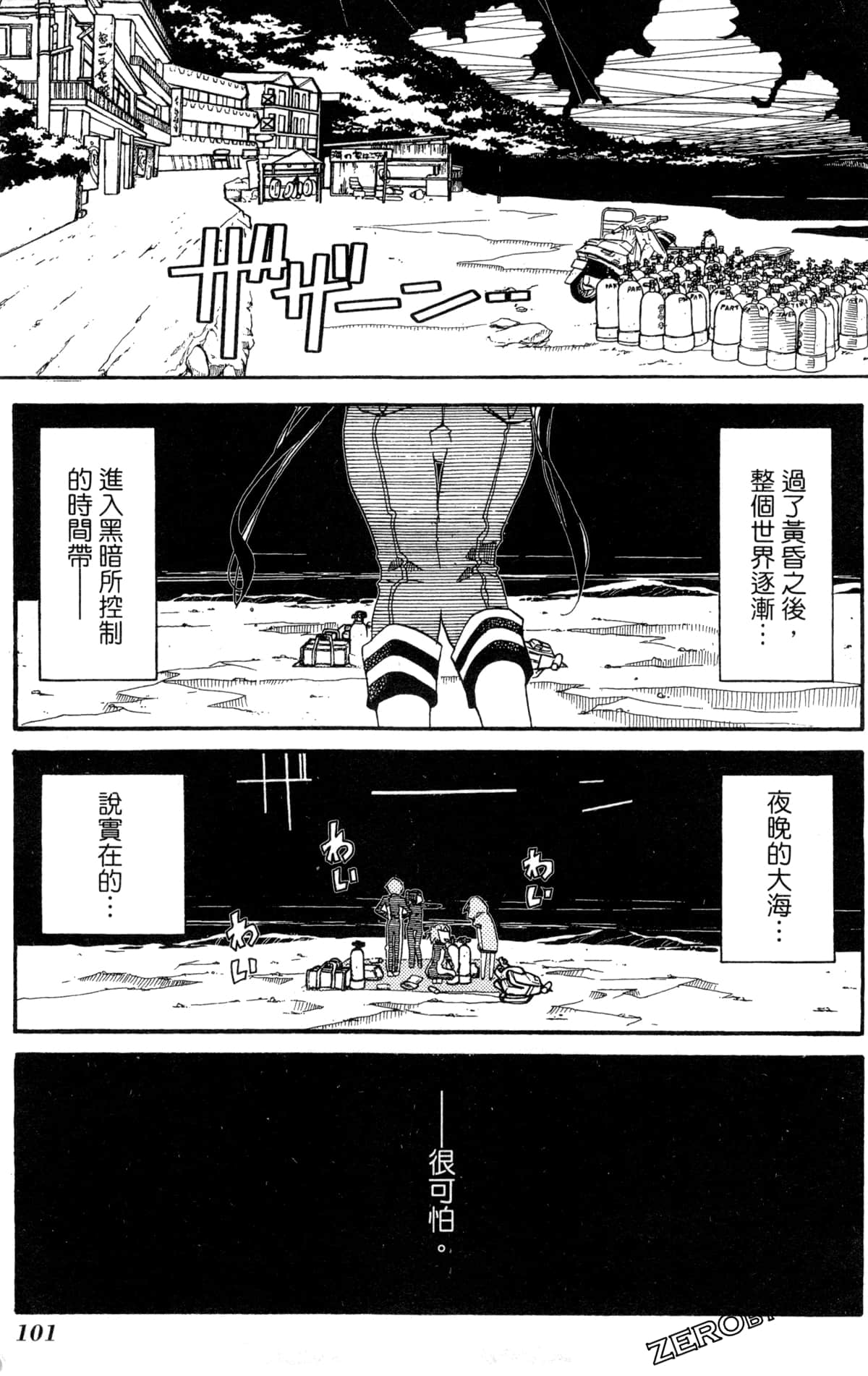 Page 104