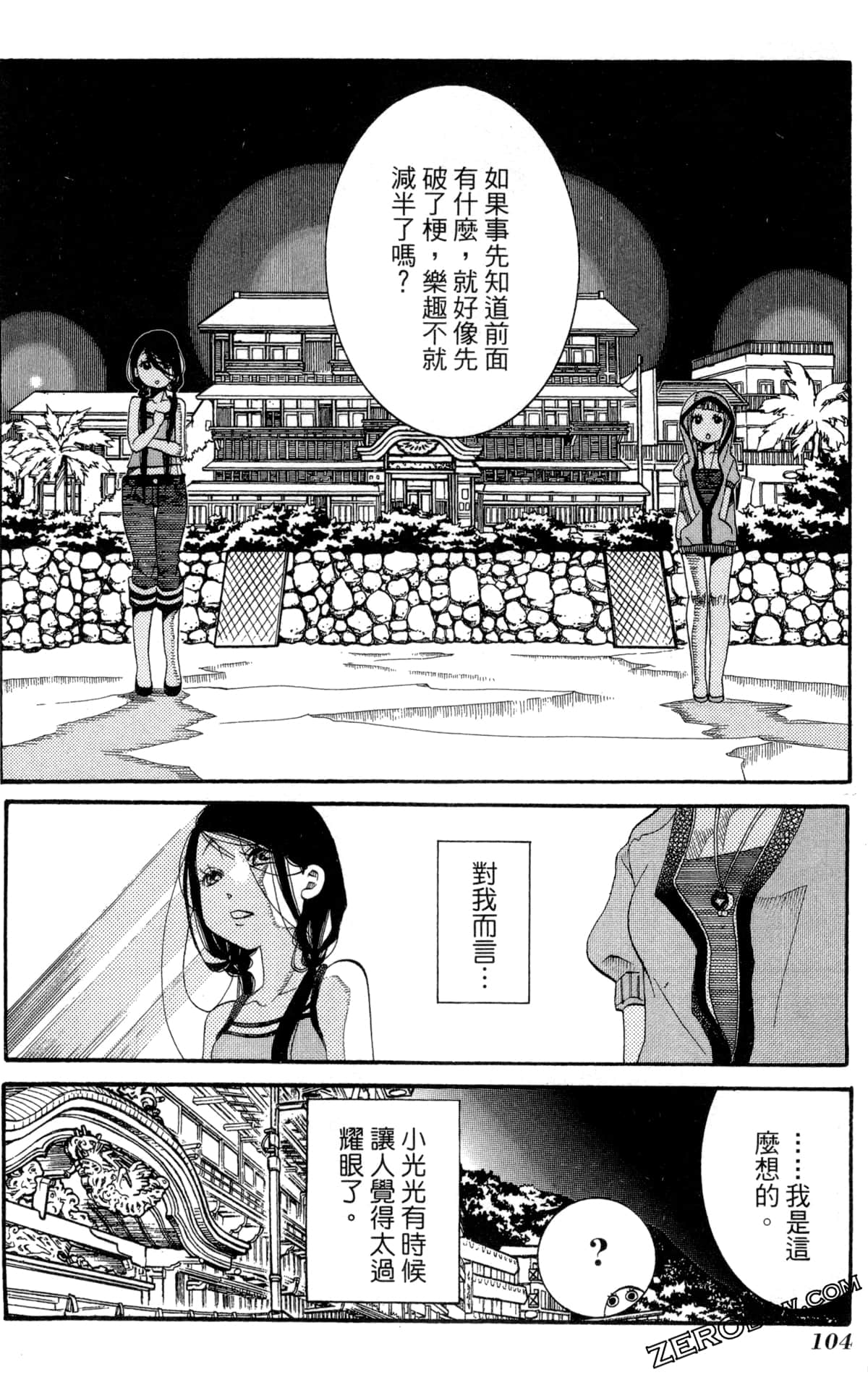 Page 107