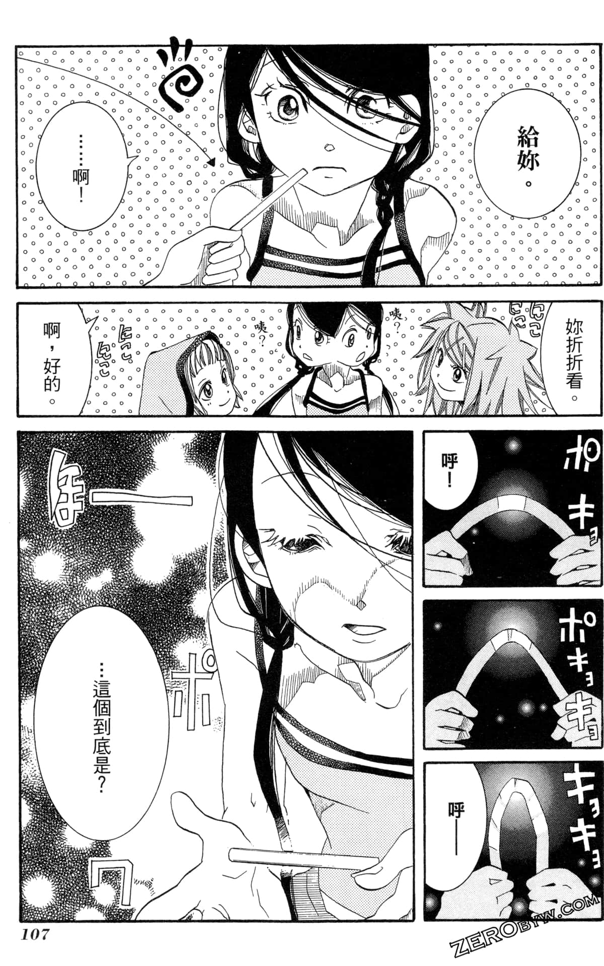 Page 110