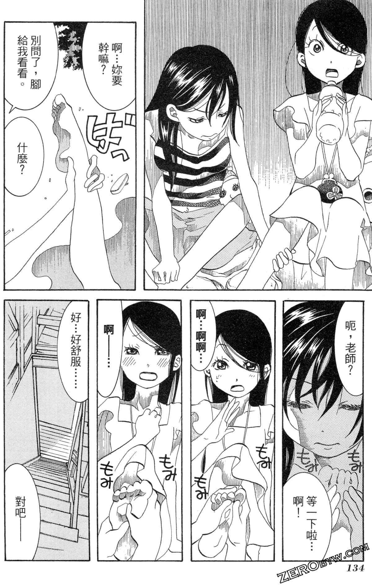 Page 137