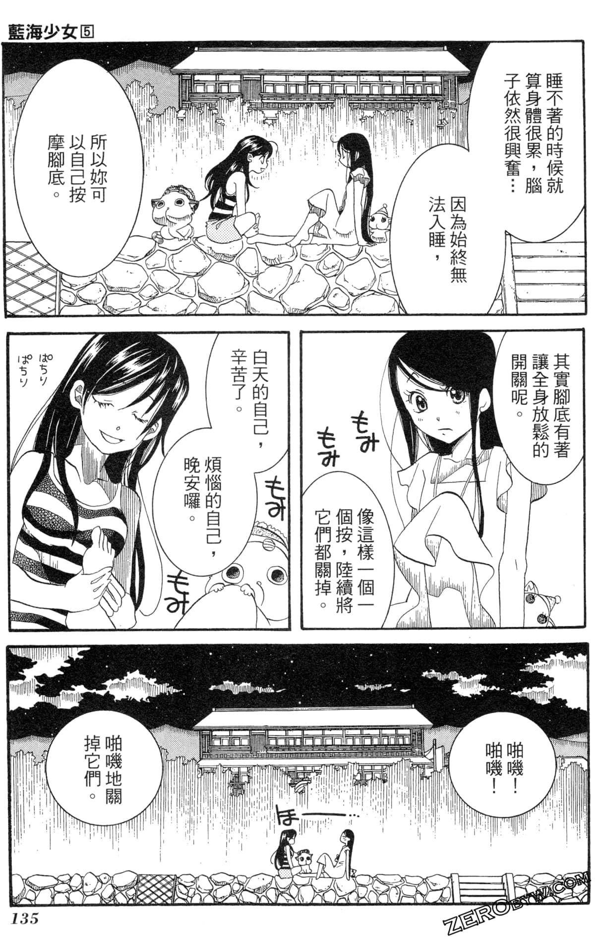 Page 138