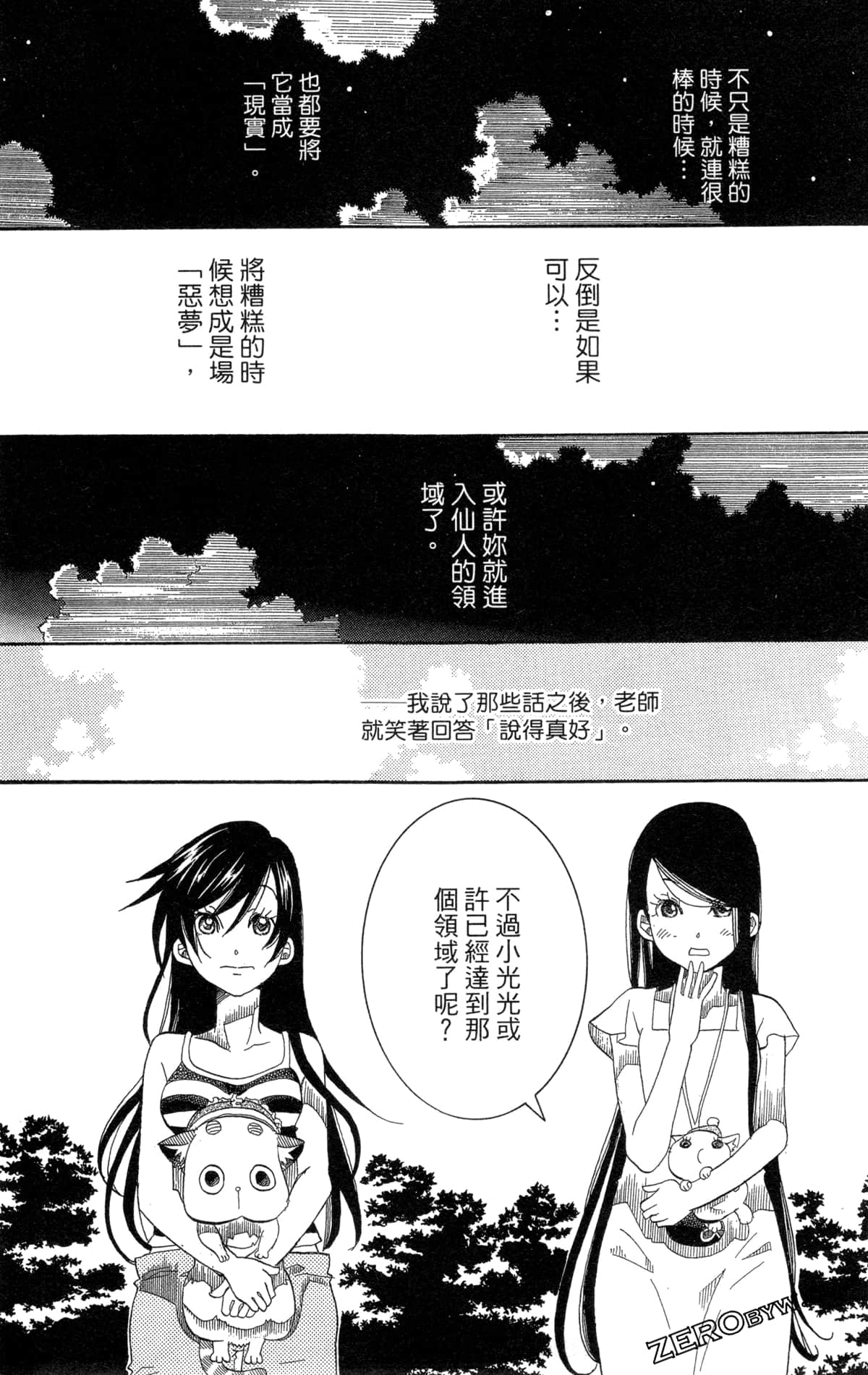 Page 146