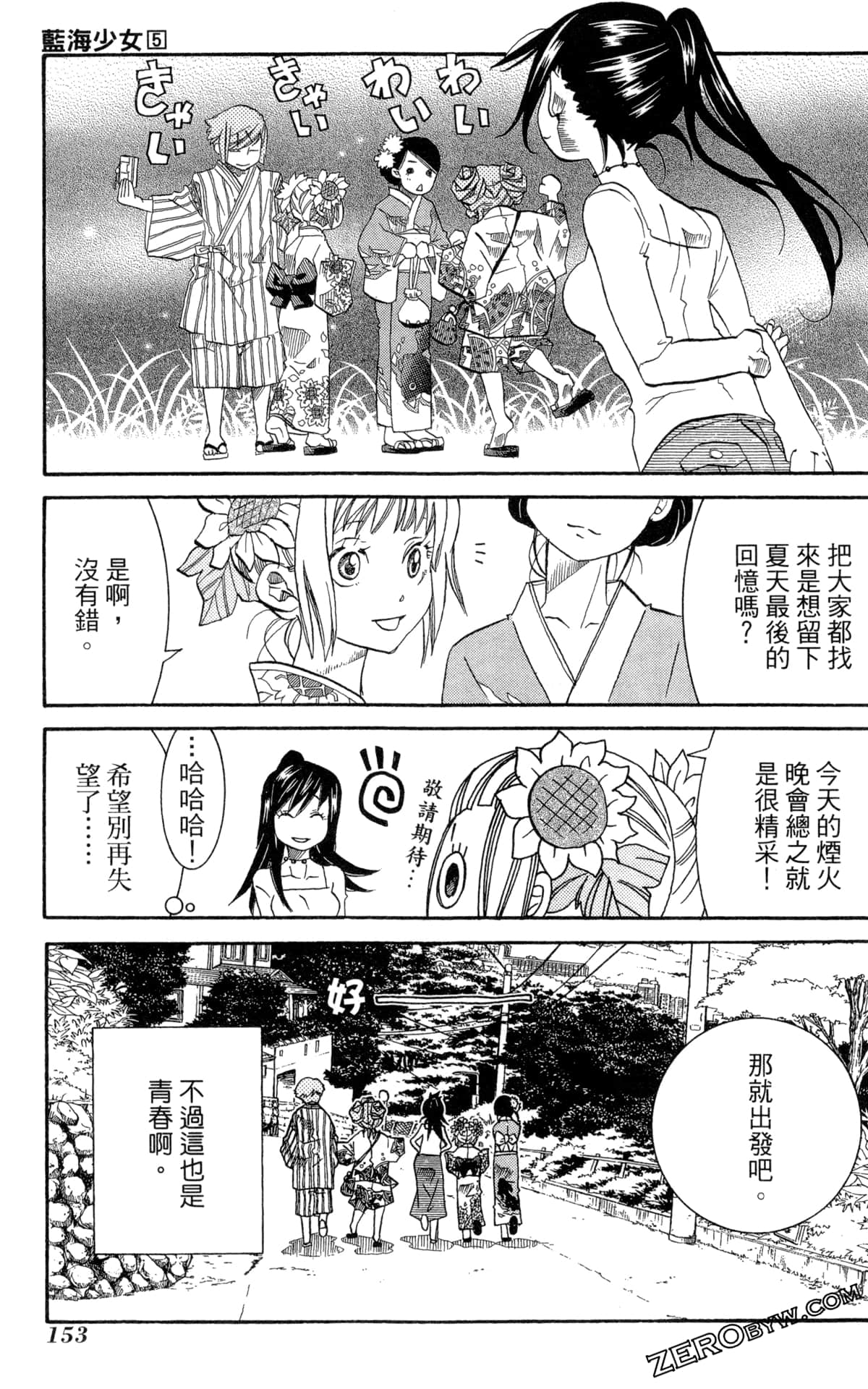 Page 156