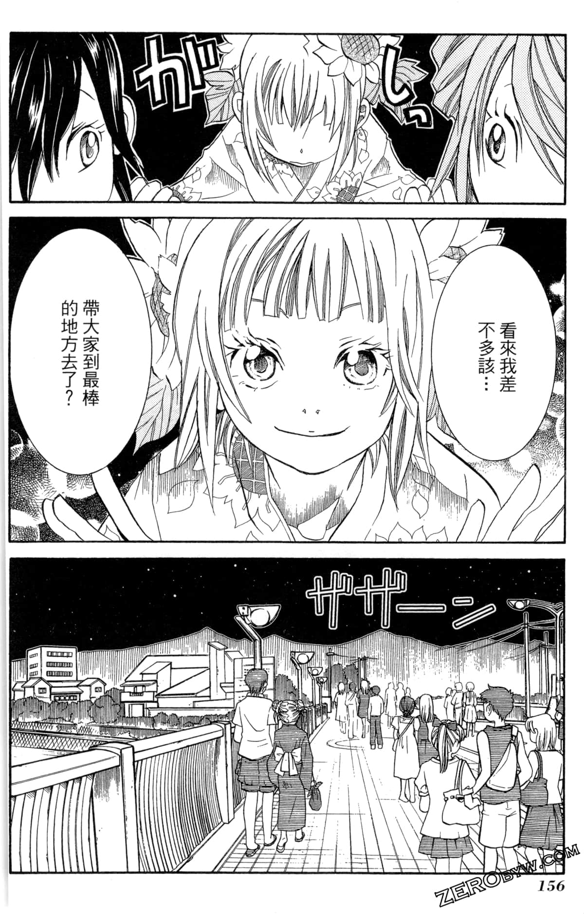 Page 159