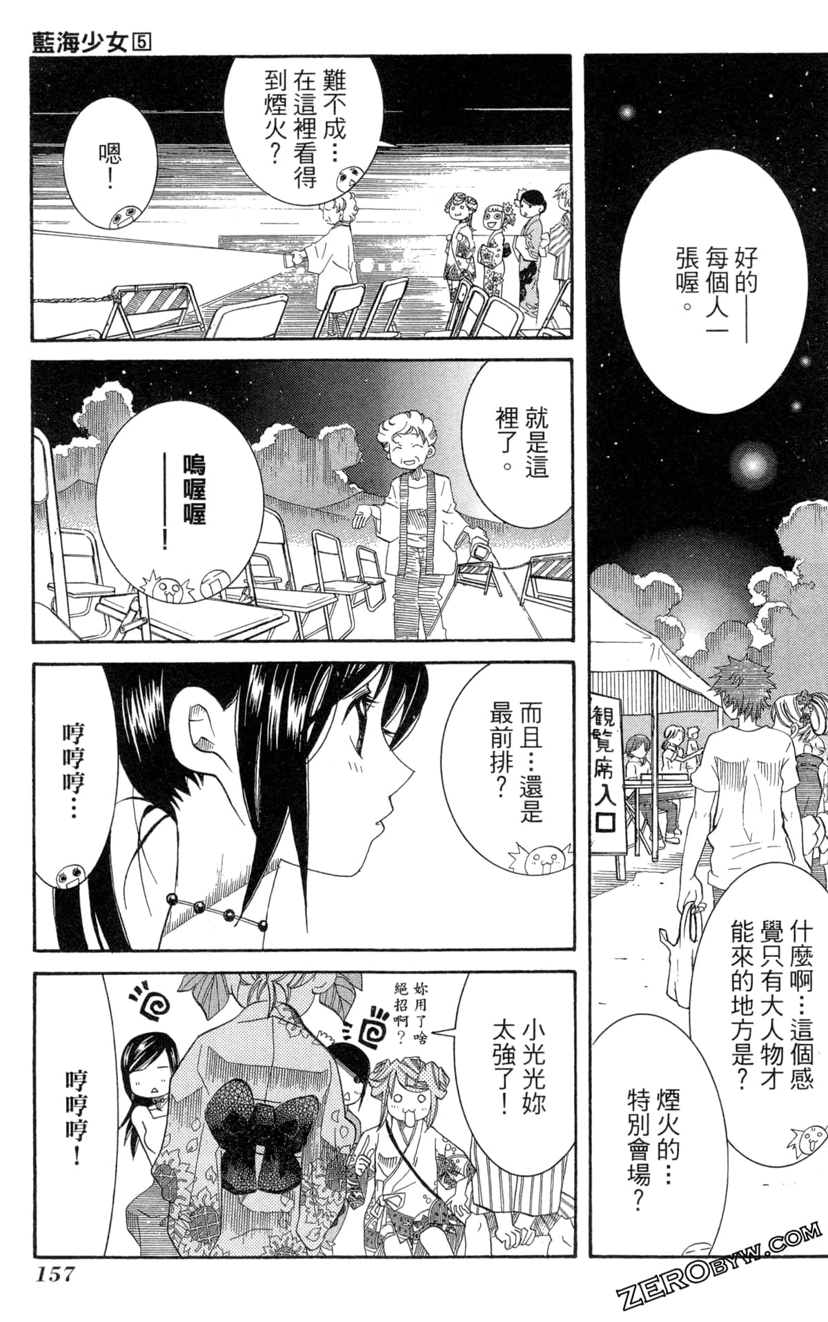 Page 160