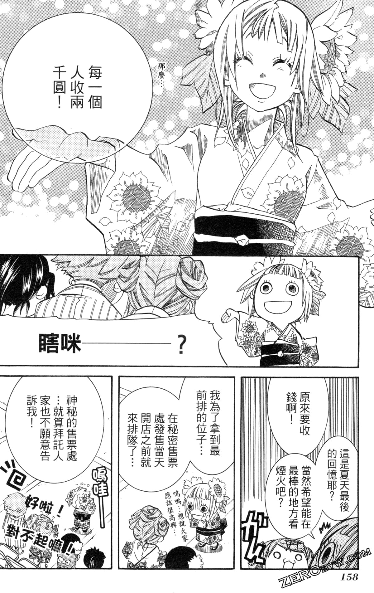Page 161