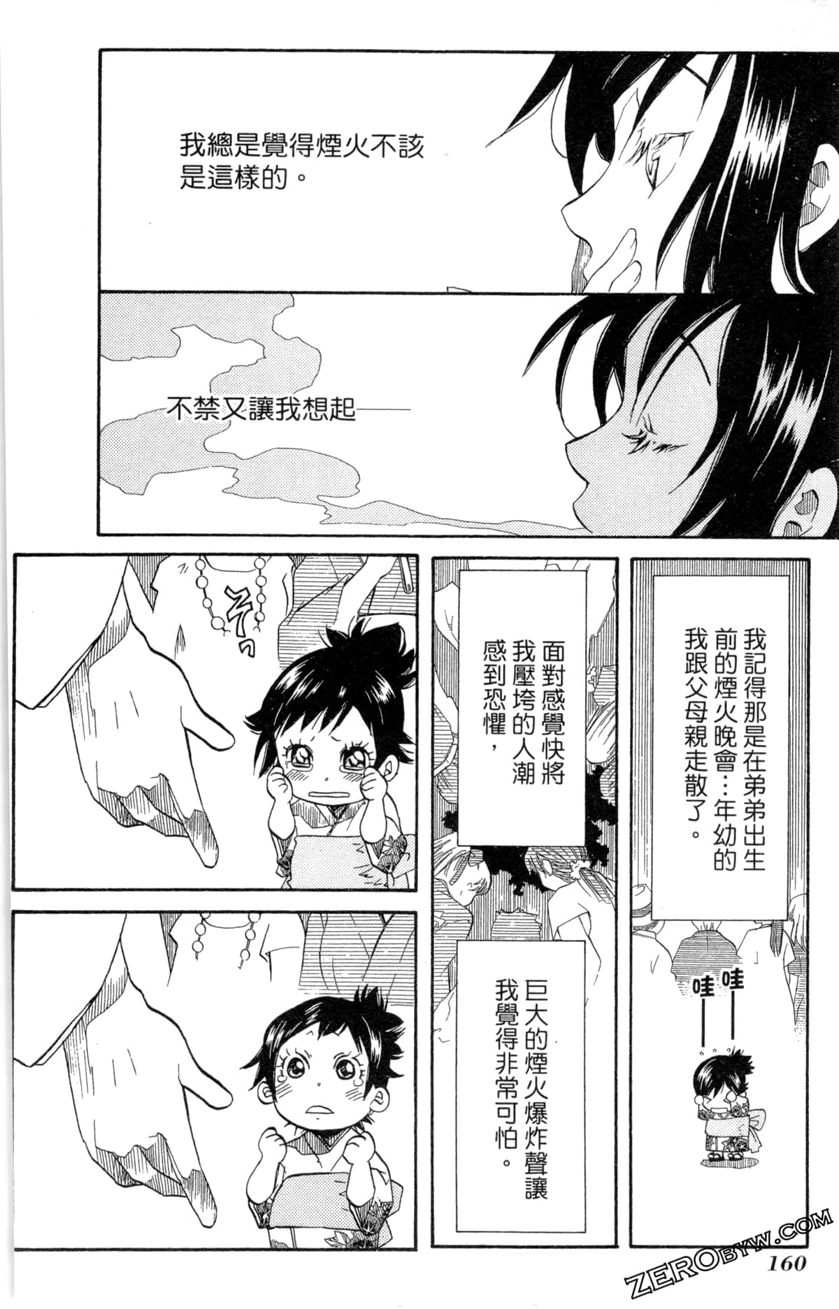 Page 163