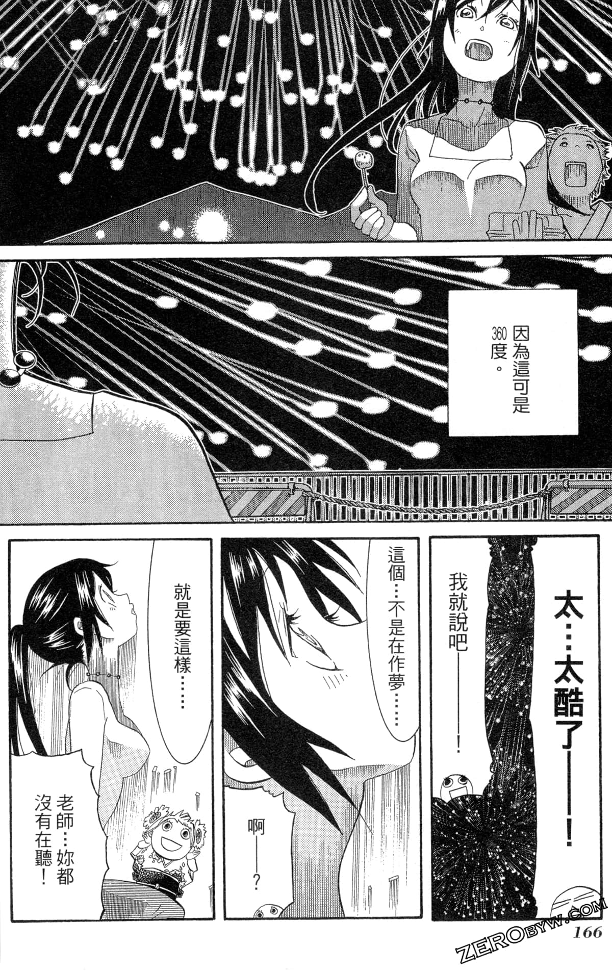 Page 169