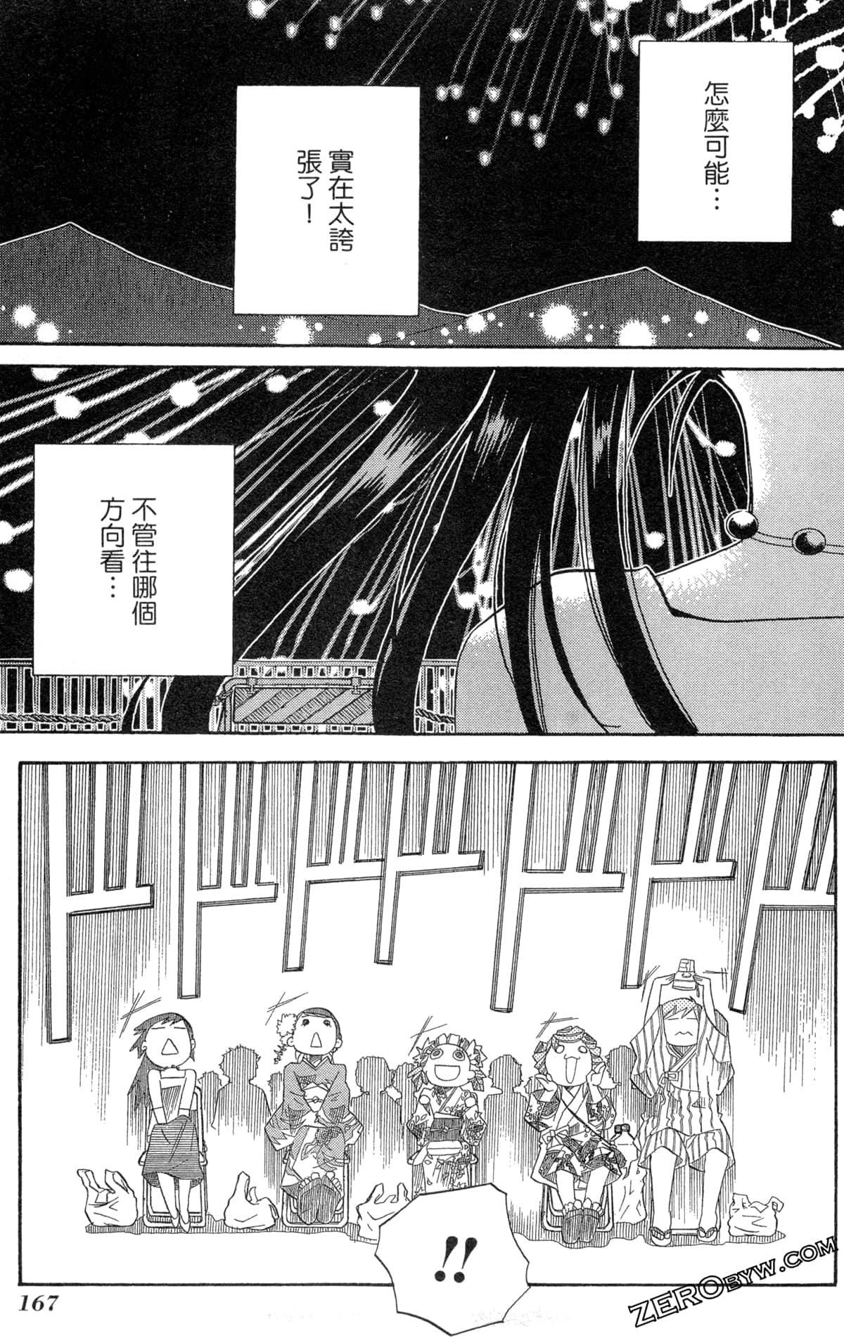 Page 170