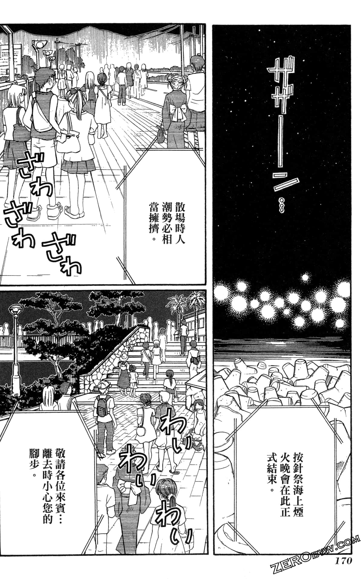 Page 173