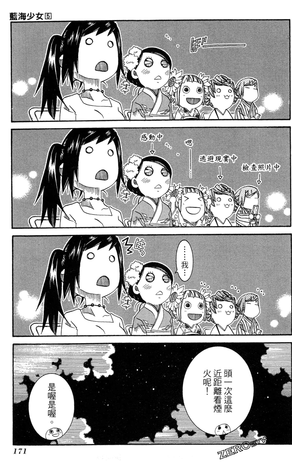 Page 174