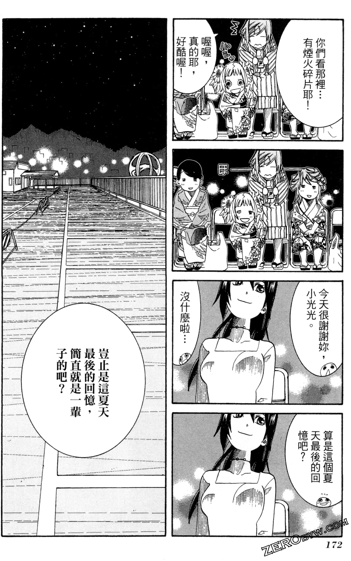 Page 175