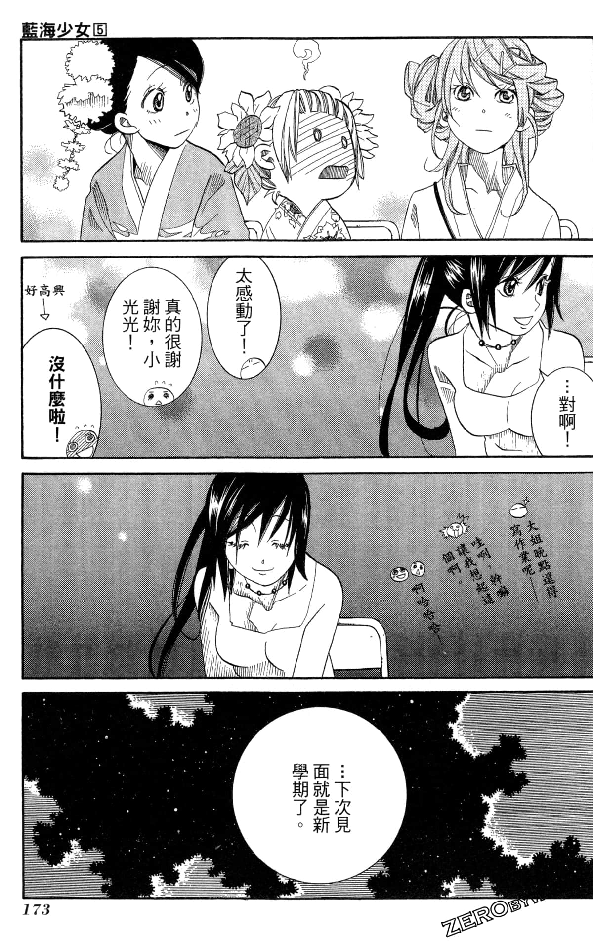 Page 176