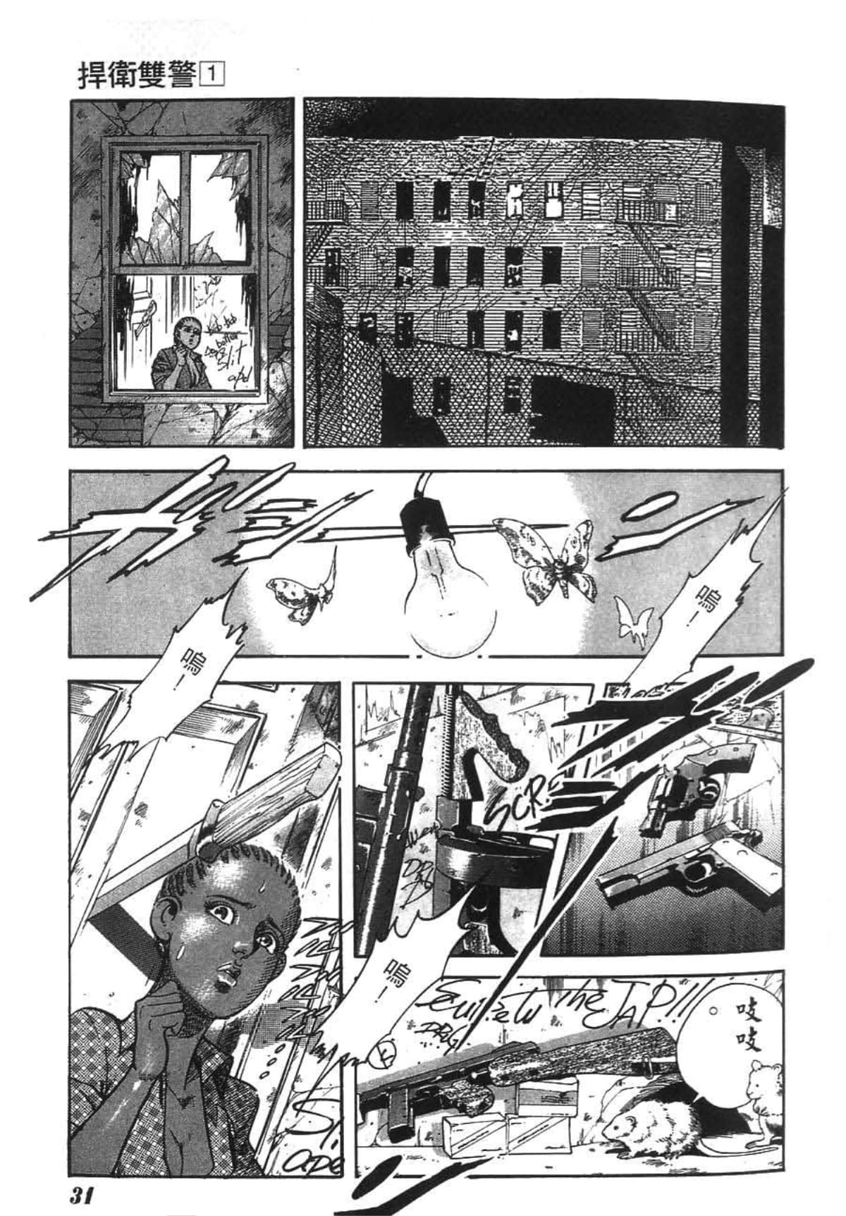 Page 33