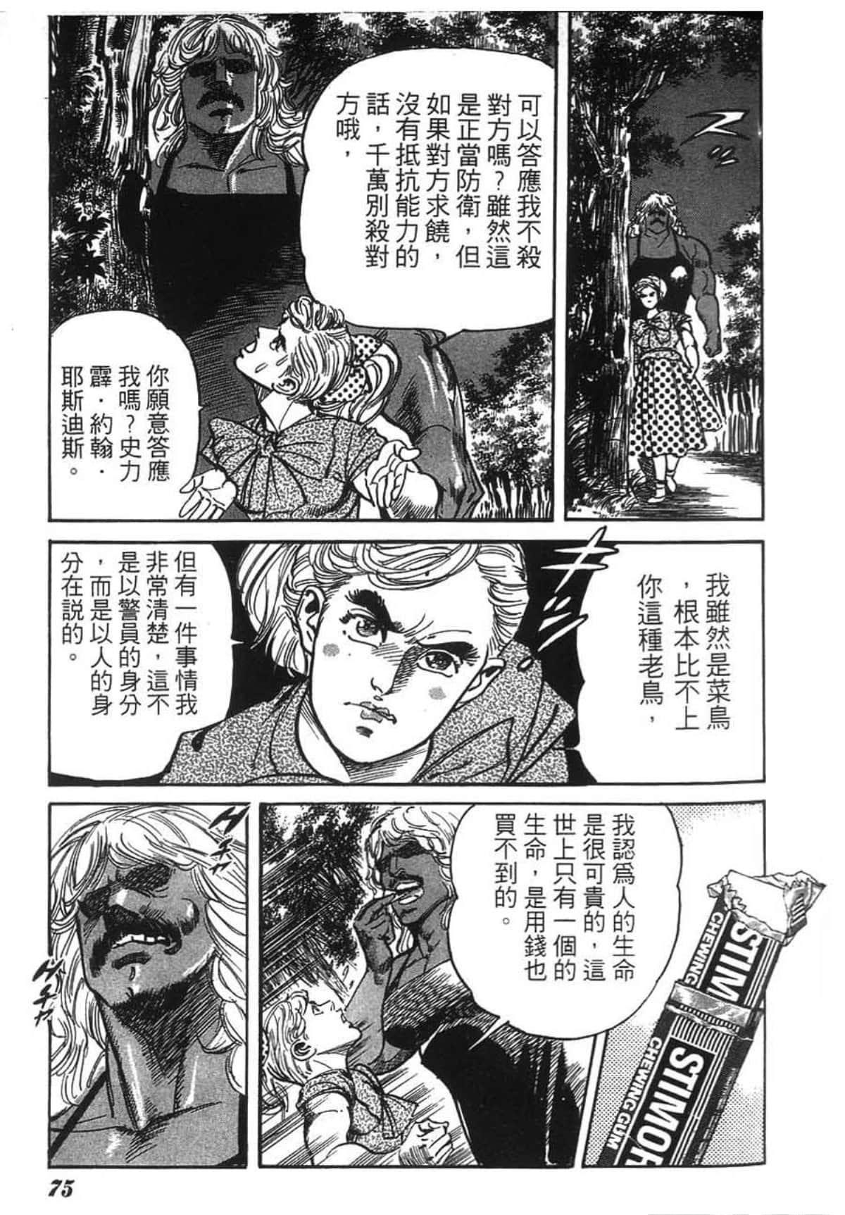 Page 77
