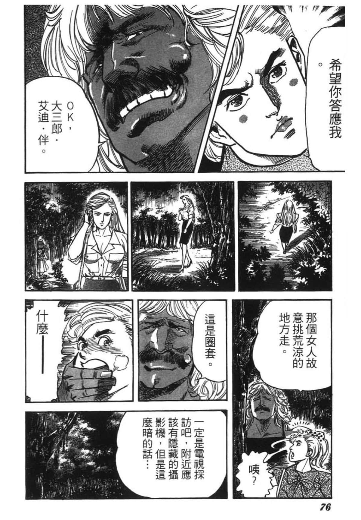 Page 78
