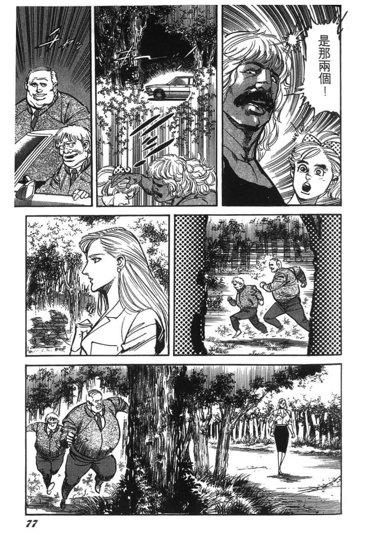 Page 79