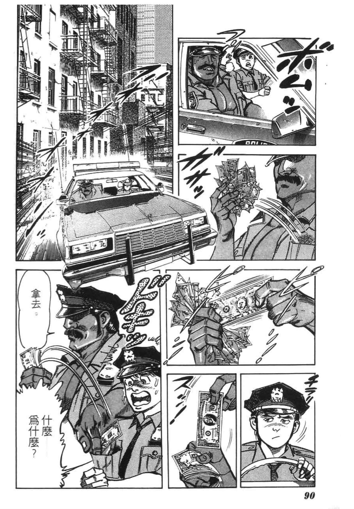 Page 92