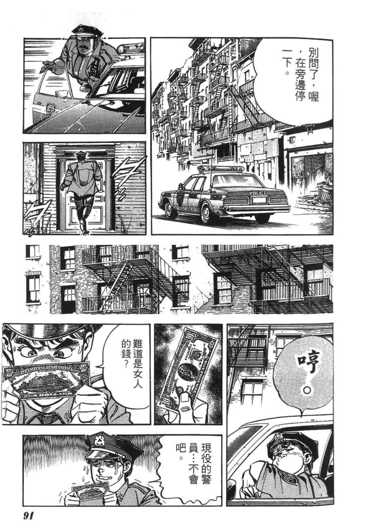 Page 93