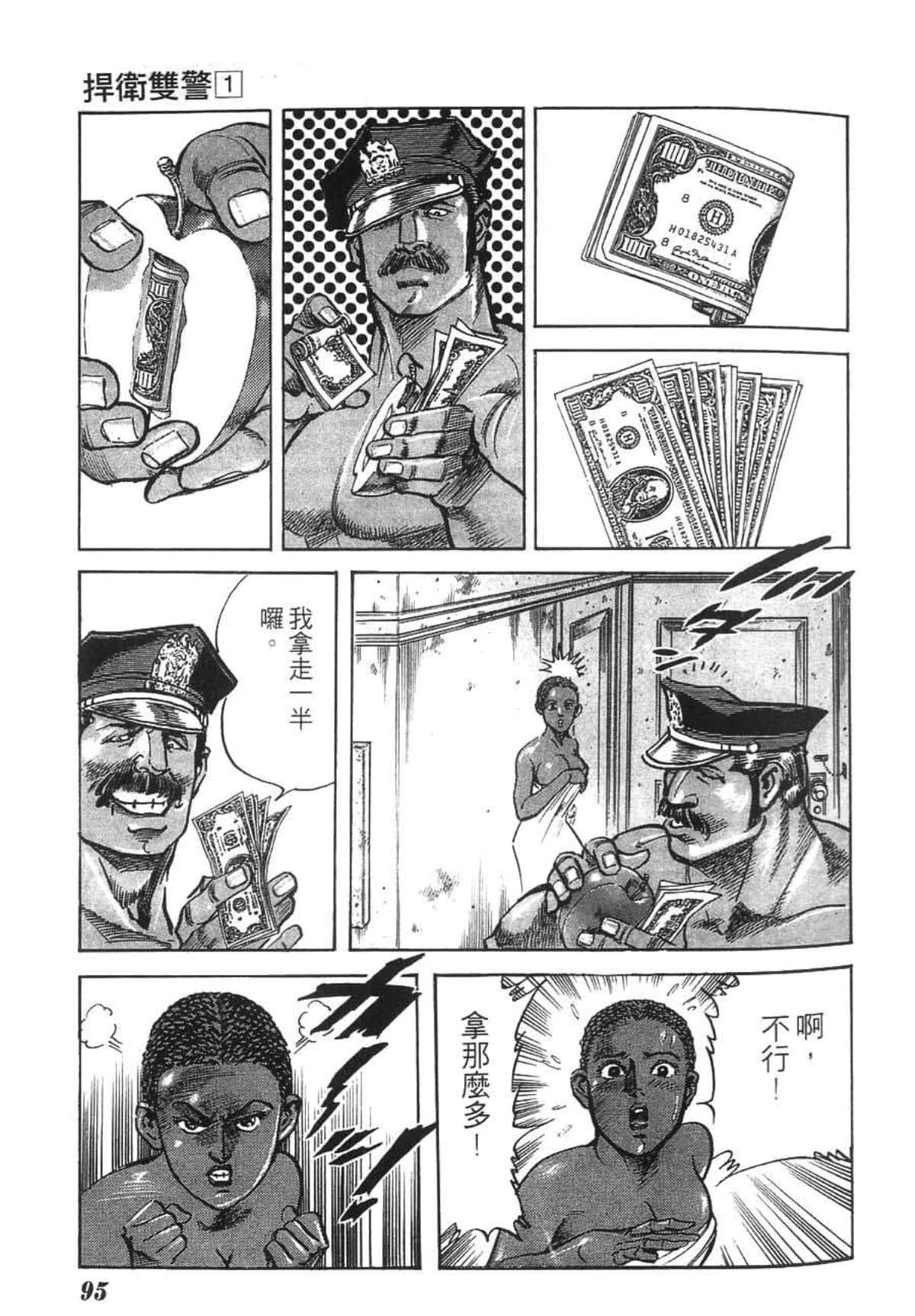 Page 97