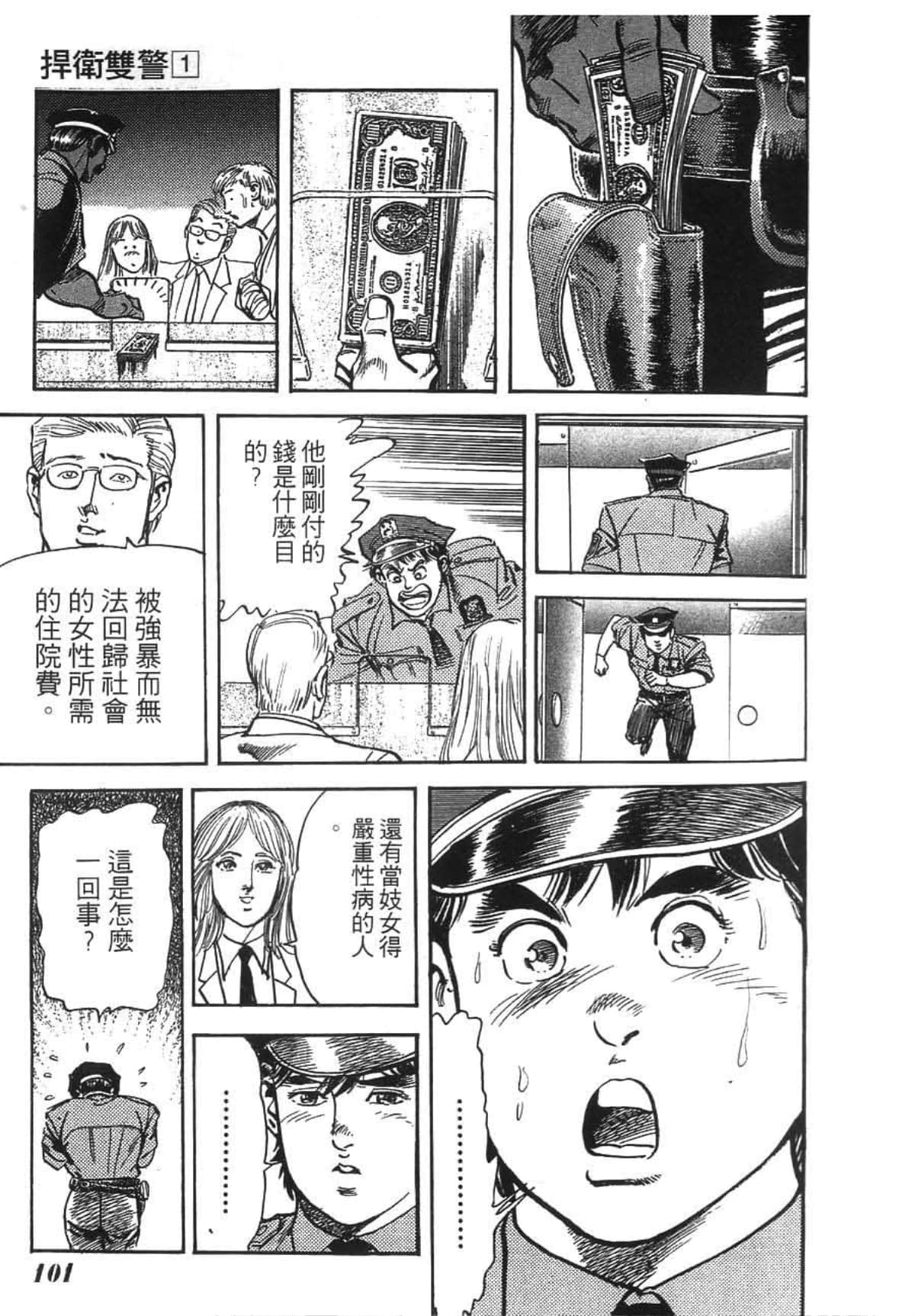 Page 103