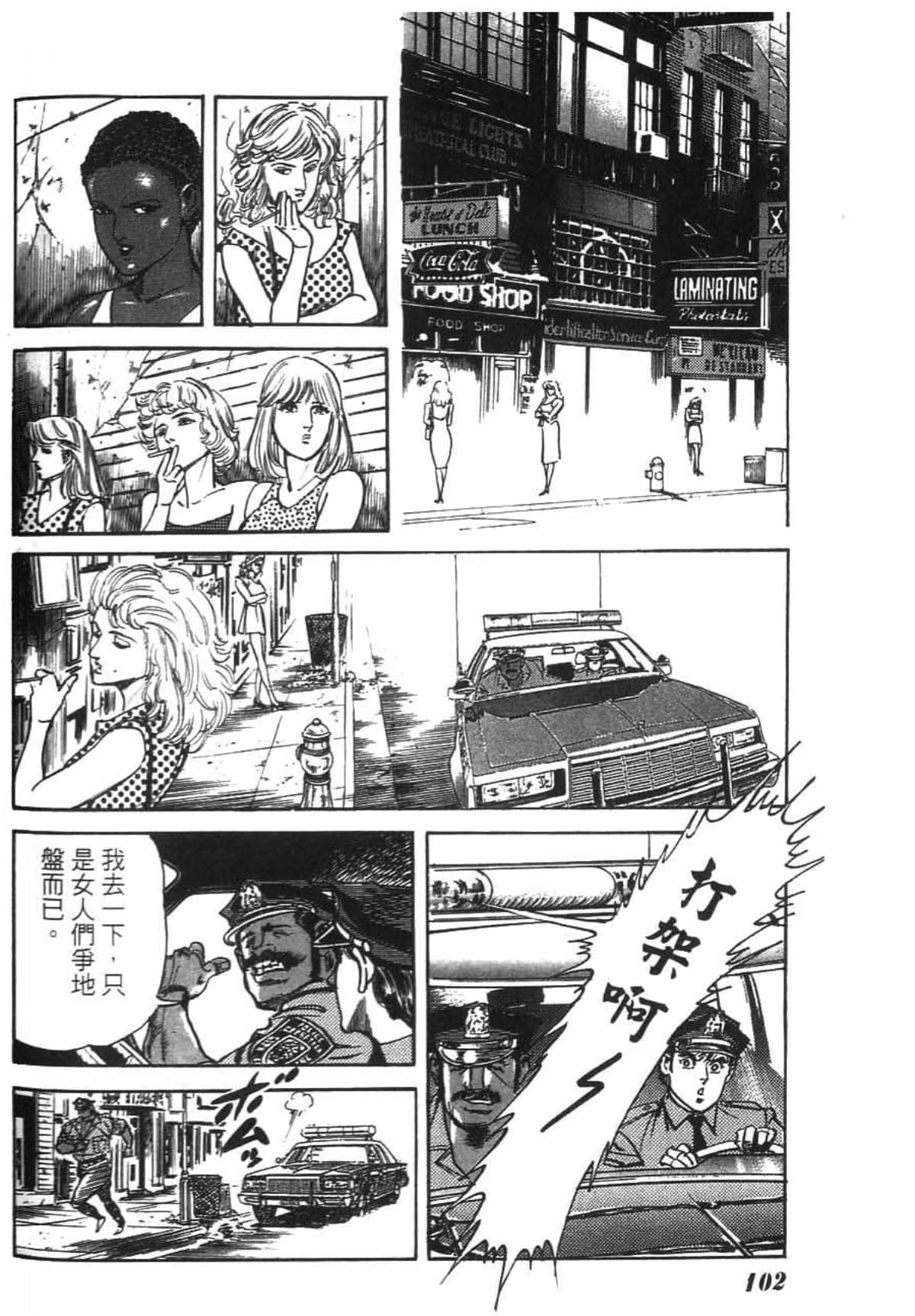 Page 104