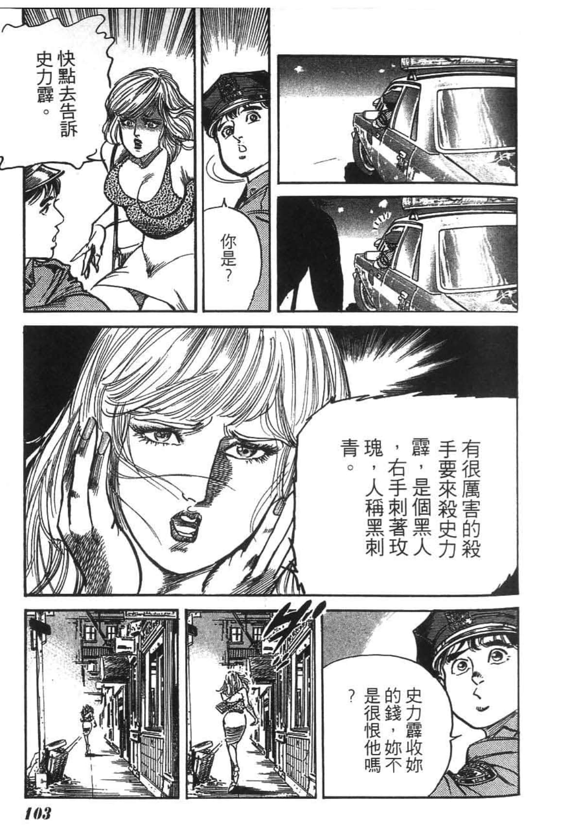 Page 105
