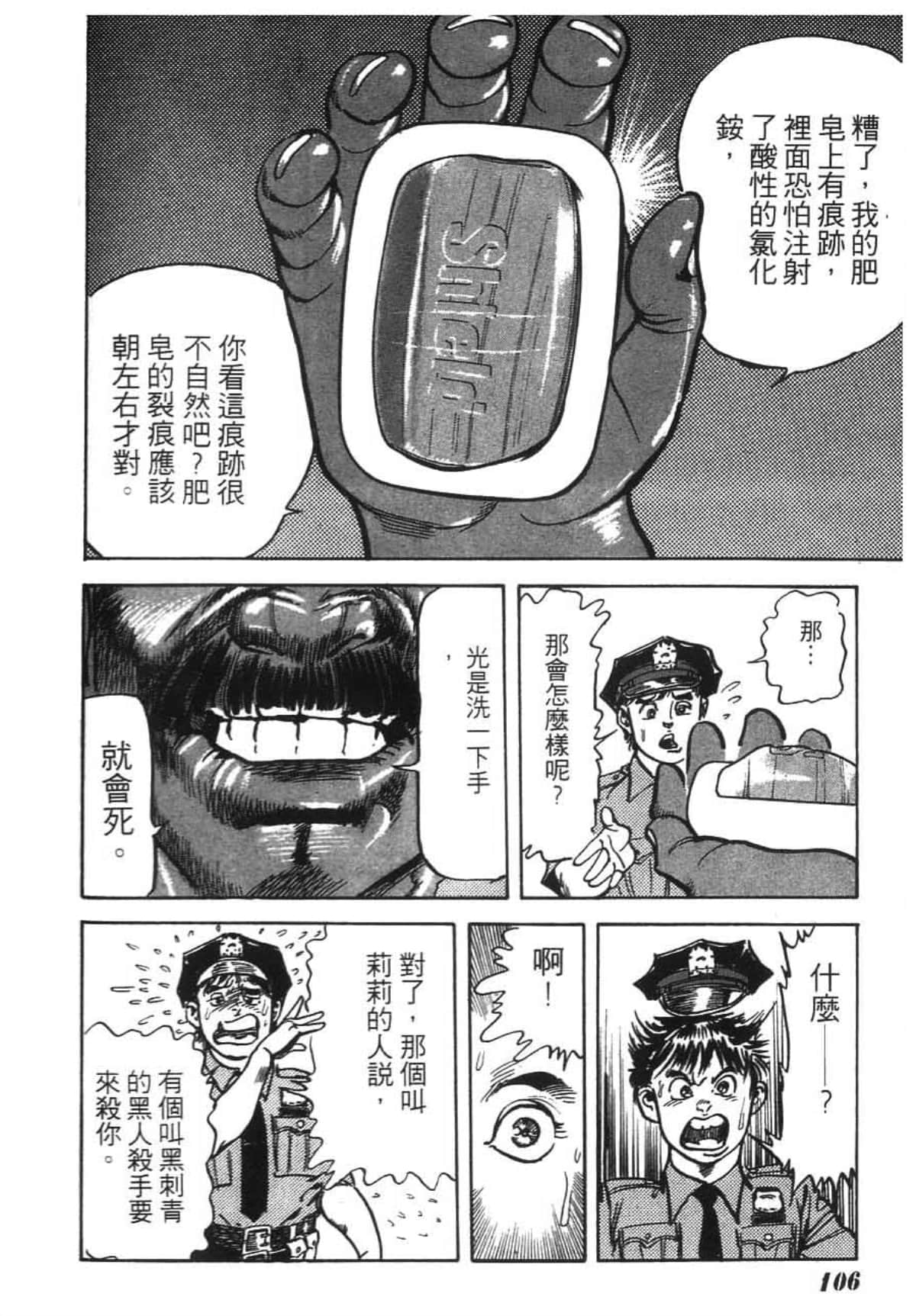 Page 108