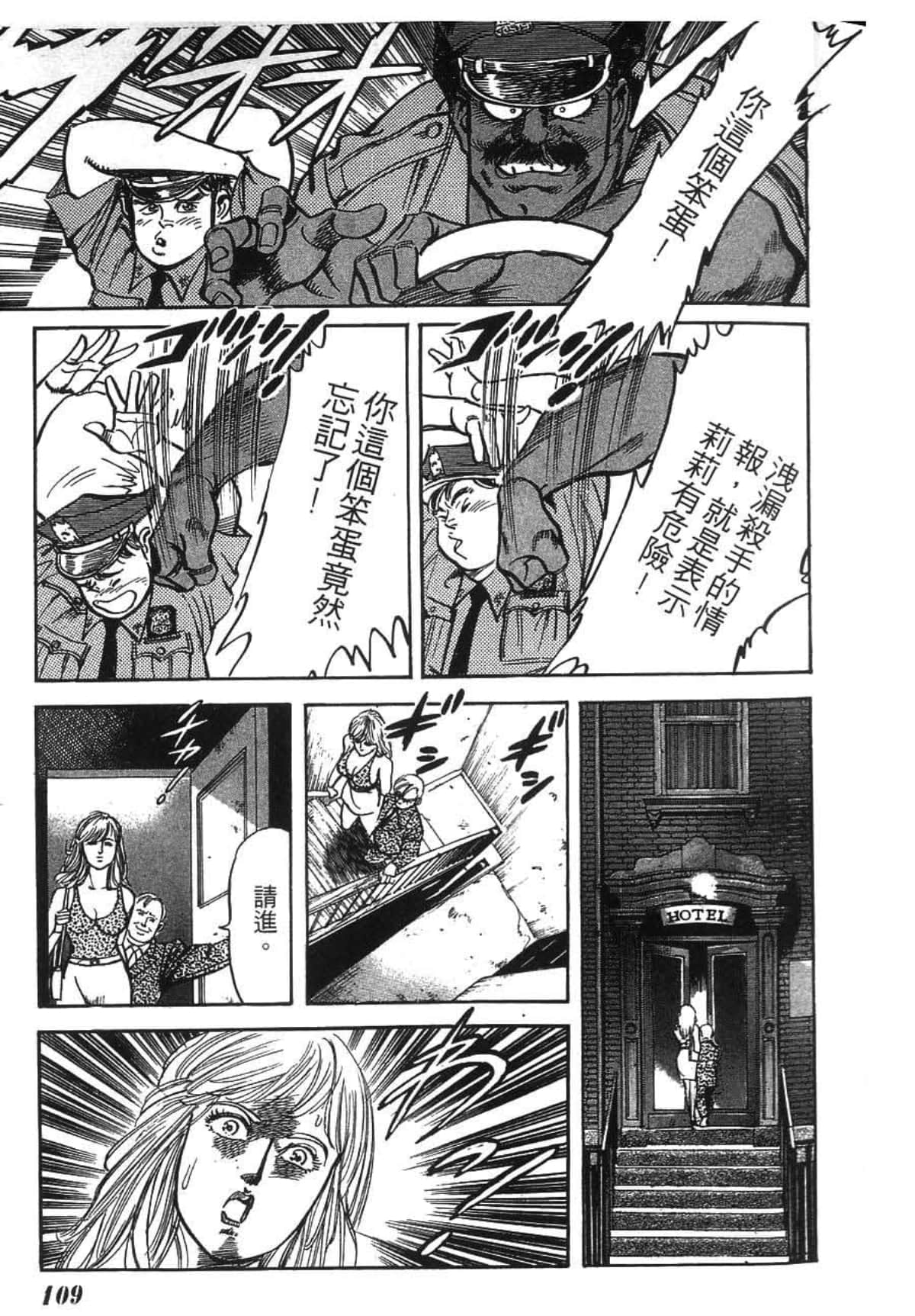 Page 111