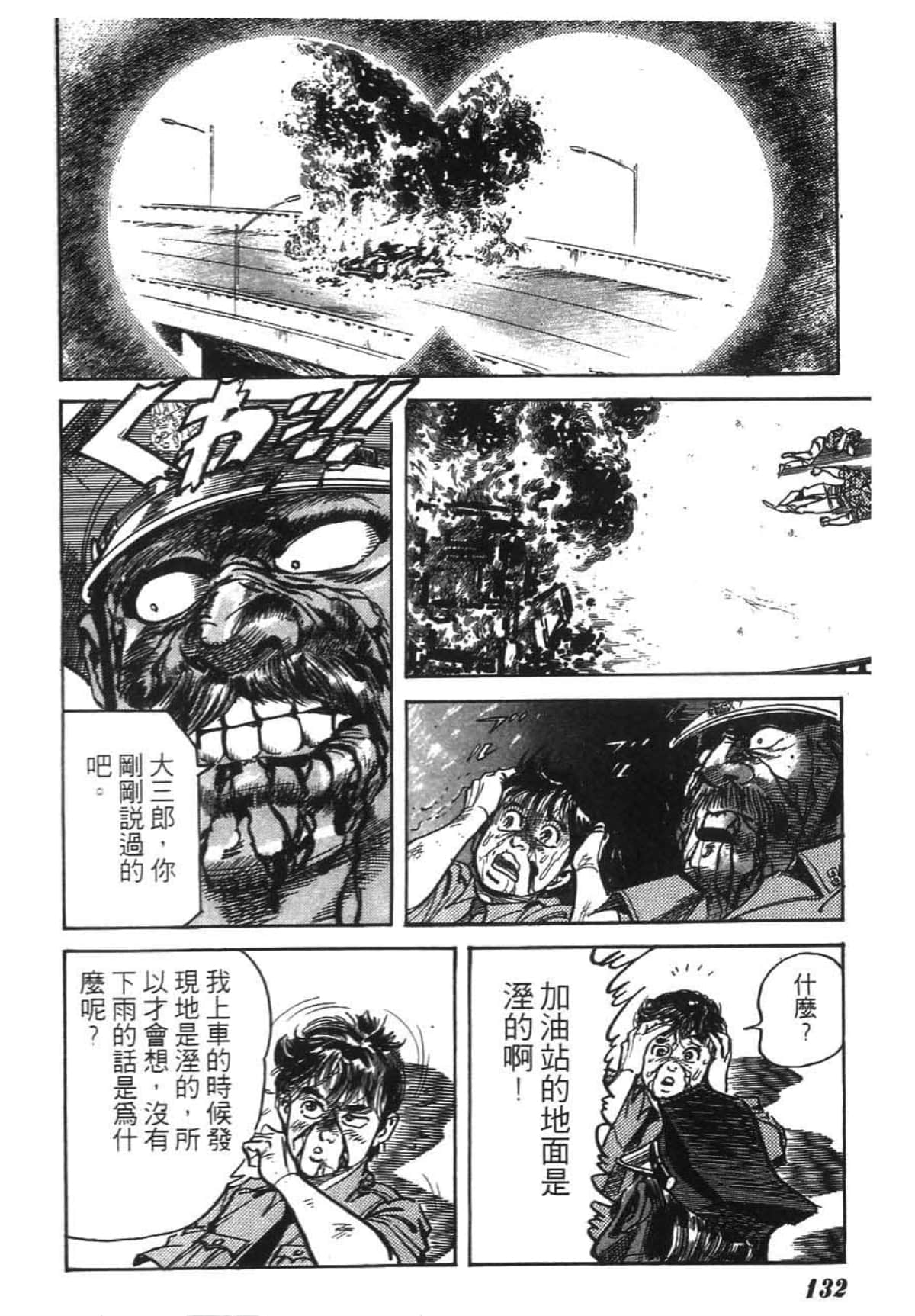 Page 134