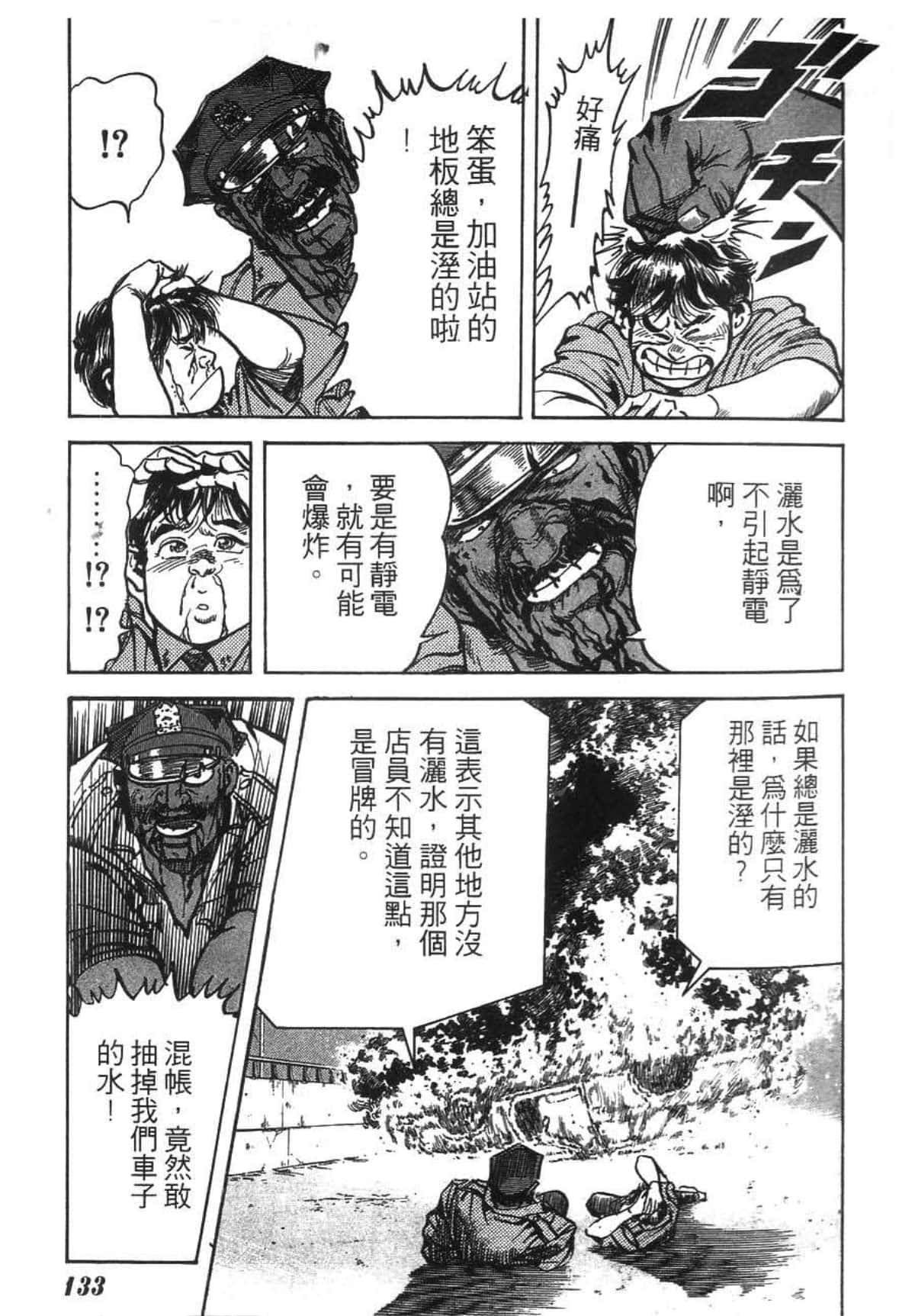 Page 135