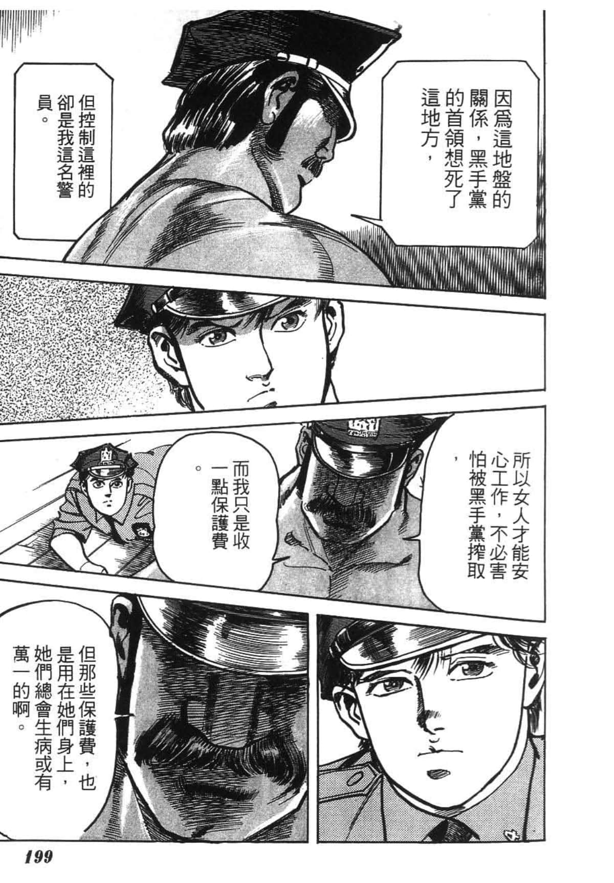 Page 201
