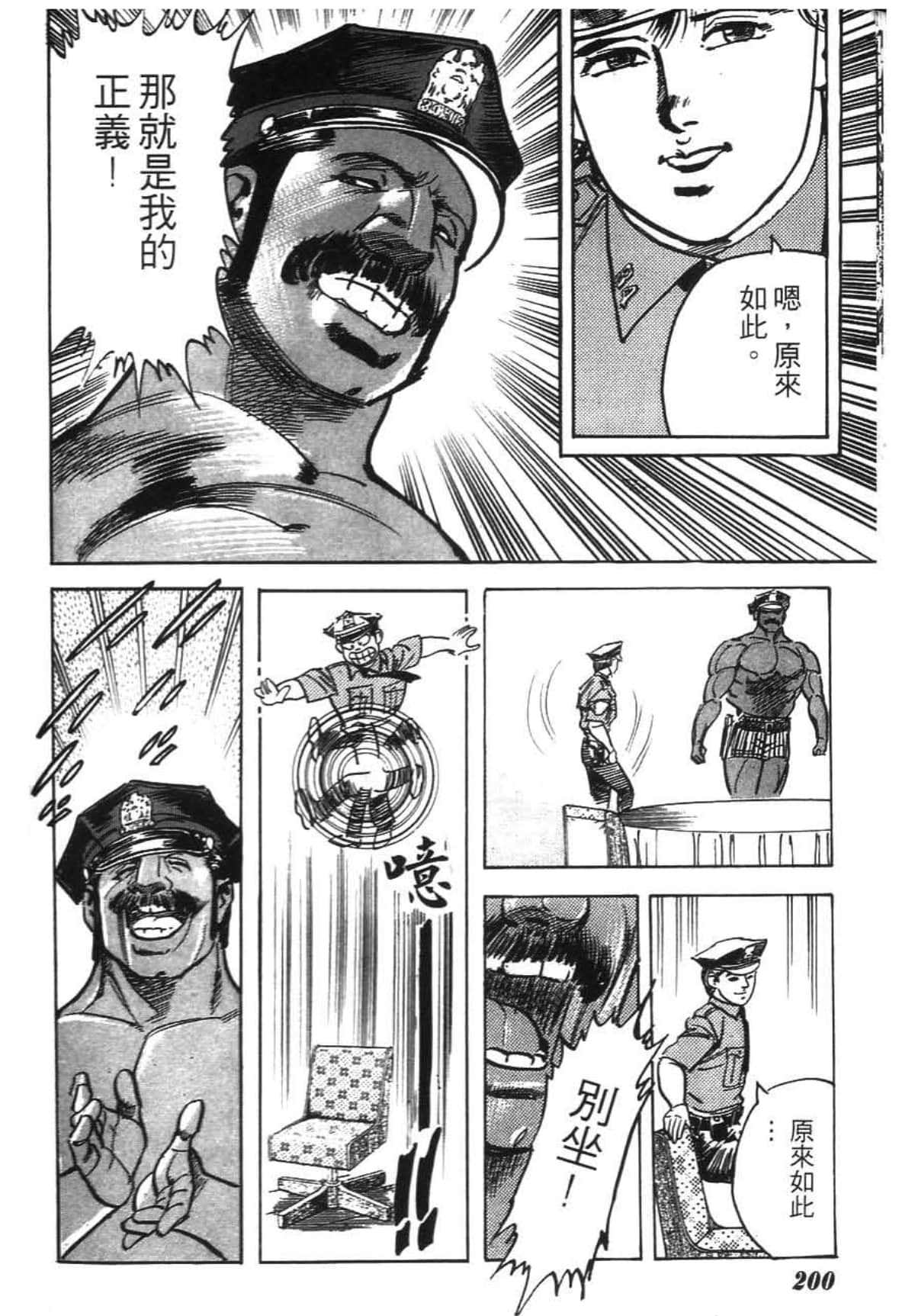 Page 202