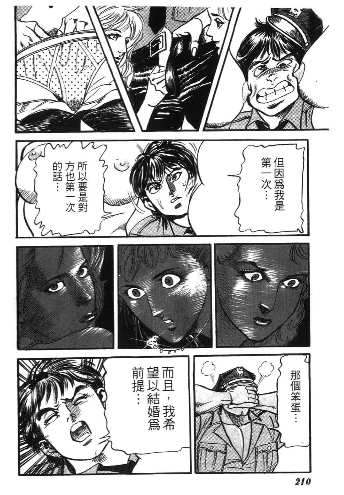 Page 212