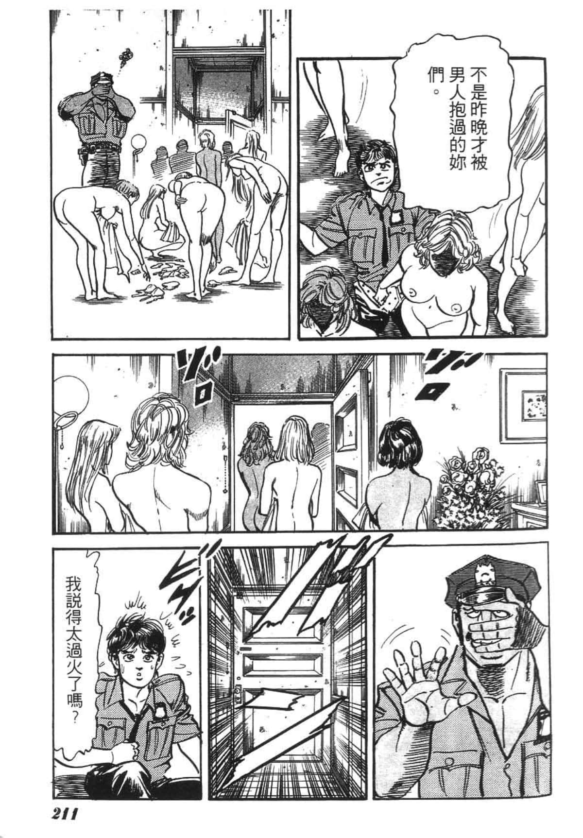 Page 213
