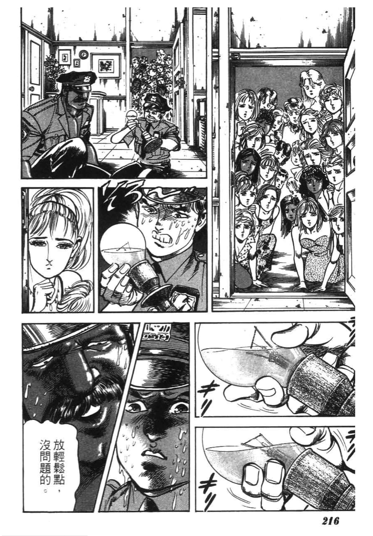 Page 218