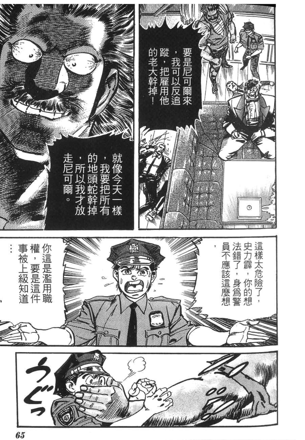 Page 68