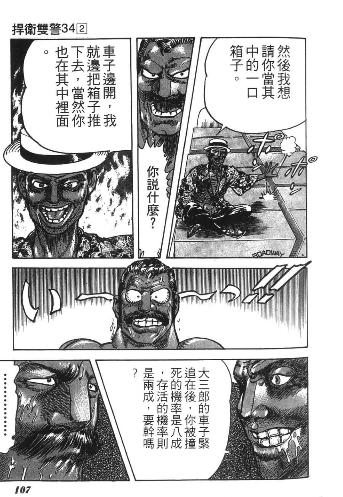 Page 110